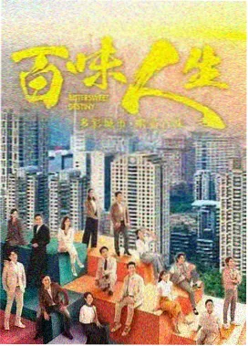 雾港三更 悬疑剧集像素海报