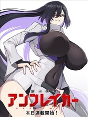墨线江湖 漫画改编像素海报