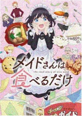 齿轮小院 原创动画像素海报