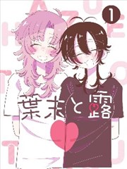 深夜书屋 漫画改编像素海报